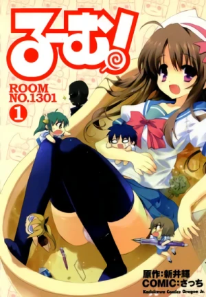Manga: Room! Room No.1301