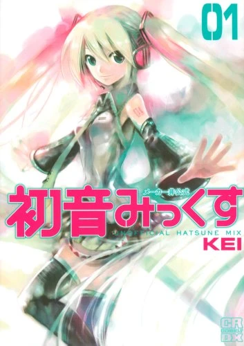 Manga: Hatsune Miku: Unofficial Hatsune Mix
