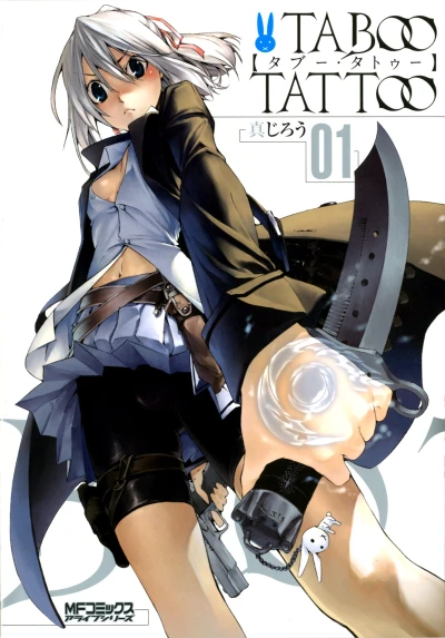 Manga: Taboo Tattoo