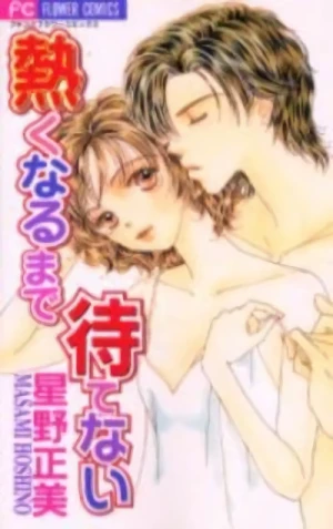 Manga: Atsuku Naru made Matenai