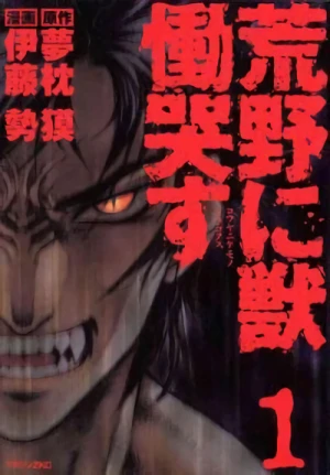 Manga: Kouya ni Kemono Doukokusu