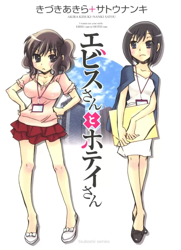 Manga: Ebisu-san to Hotei-san