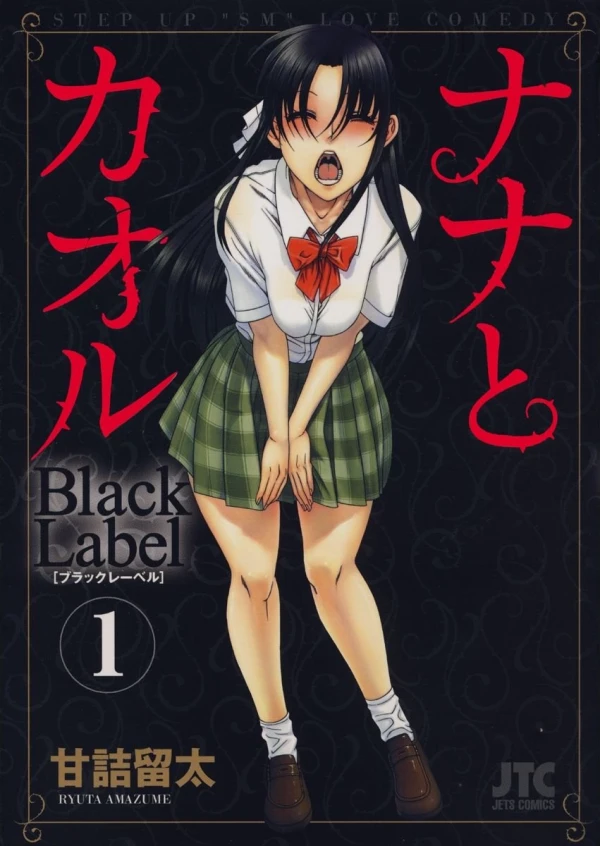 Manga: Nana to Kaoru Black Label