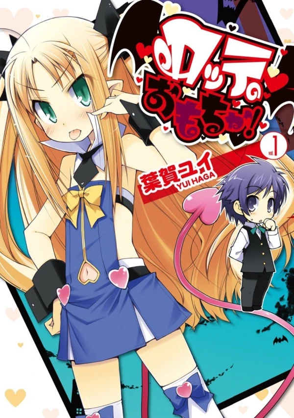 Manga: Lotte no Omocha!