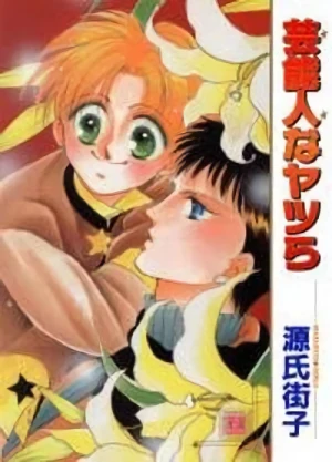 Manga: Geinoujin na Yatsura