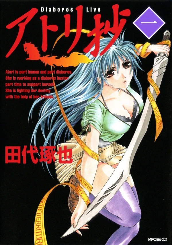 Manga: Atori Shou