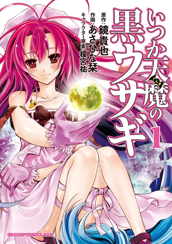 Manga: Itsuka Tenma no Kuro Usagi