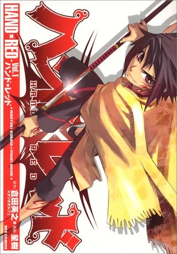 Manga: Hand × Red