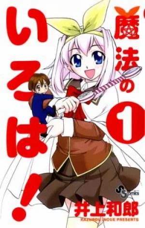 Manga: Mahou no Iroha!