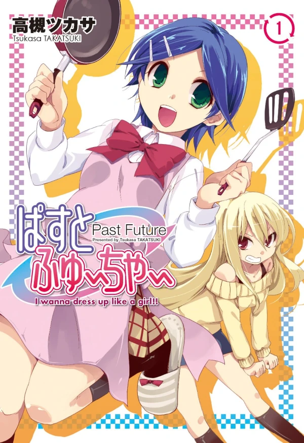 Manga: Past Future