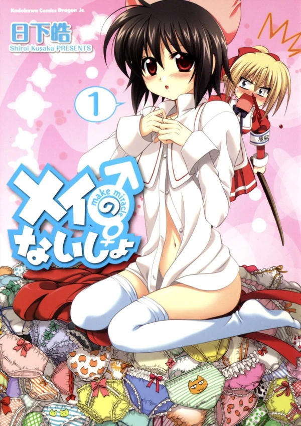 Manga: Mei no Naisho: Make Miracle