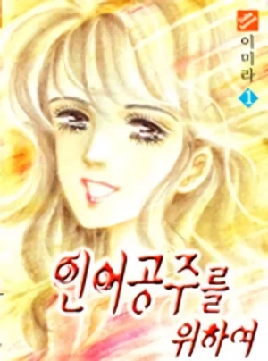 Manga: Ineo Gongjureul Wihayeo