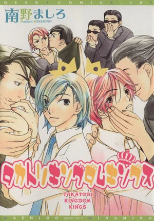 Manga: Takatori Kingdom Kings
