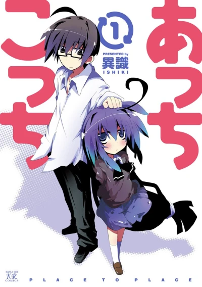Manga: Acchi Kocchi