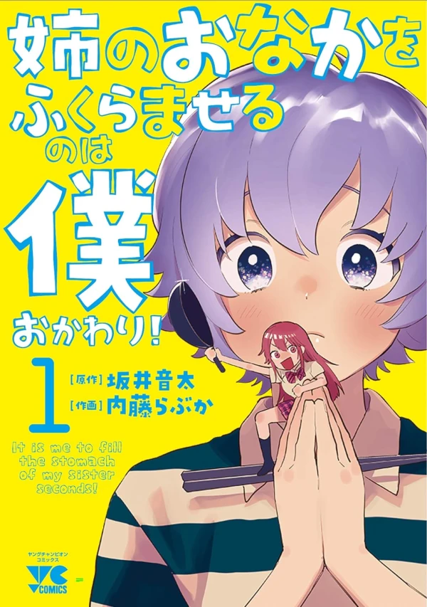 Manga: Ane no Onaka o Fukuramaseru no wa Boku Okawari!
