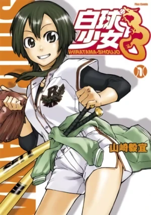 Manga: Shiratama Shoujo