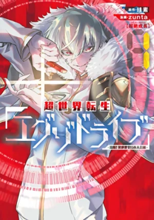 Manga: The Exo-Drive Reincarnation Games: All-Japan Isekai Battle Tournament!