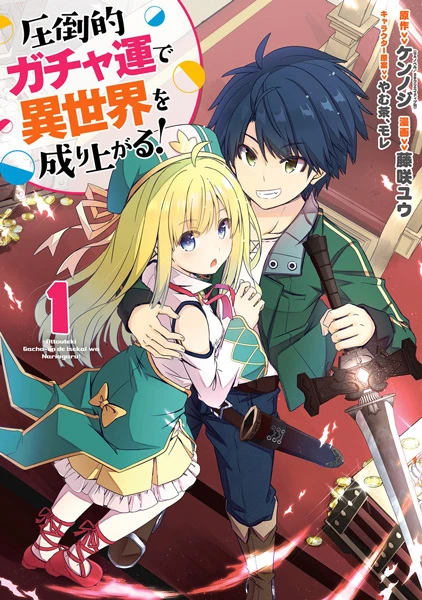 Manga: Attouteki Gacha Un de Isekai o Nariagaru!