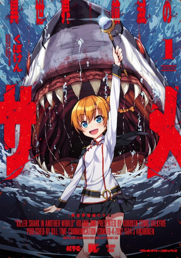 Manga: Killer Shark in Another World