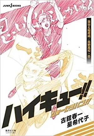Manga: Haikyuu!! Shousetsu-ban!! Fukuroutani & Inarizaki / Karasuno Koukou Fuyu