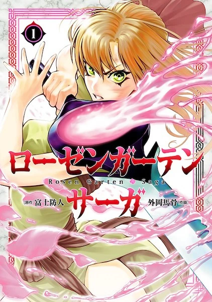 Manga: Rosen Garten Saga