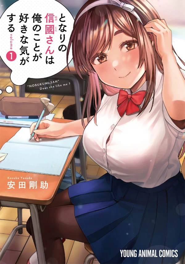 Manga: I Get the Feeling That Nobukuni-san Likes Me