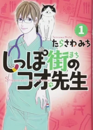 Manga: Shippogai no Koo-sensei