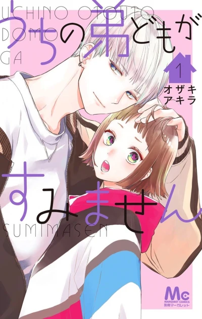 Manga: Uchi no Otouto Domo ga Sumimasen