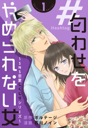 Manga: #Niowase o Yamerarenai Onna: SNS Ren'ai Shikujiri Series