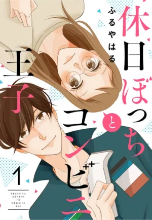 Manga: Kyuujitsu Bocchi to Konbini Ouji