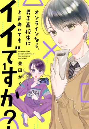 Manga: Online nara, Danshi Koukousei ni Tokimeite mo Ii desu ka?