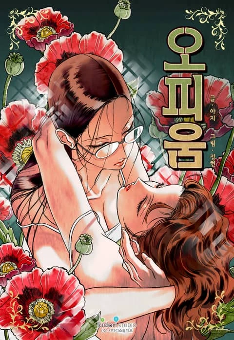 Manga: Opium