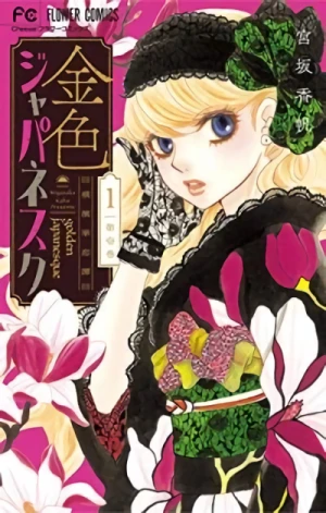 Manga: Golden Japanesque: A Splendid Yokohama Romance