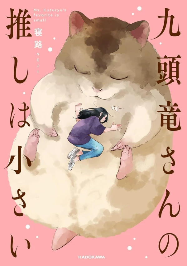 Manga: Kuzuryuu-san no Oshi wa Chiisai