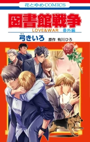 Manga: Toshokan Sensou: Love & War Bangai-hen