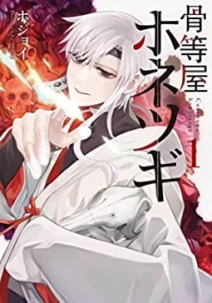 Manga: Kottouya Honetsugi
