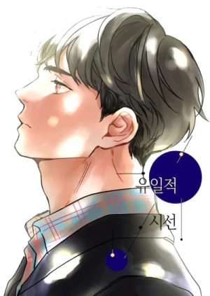 Manga: Yuiljeong Siseon
