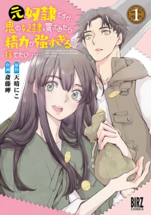 Manga: Moto Dorei desu ga, Oni no Dorei o Katte Mitara Seiryoku ga Tsuyosugiru no de Sutetai...