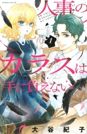 Manga: Jinji no Karasu wa Teni Oenai