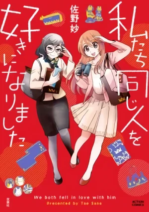 Manga: Watashitachi Onaji Hito o Suki ni Narimashita