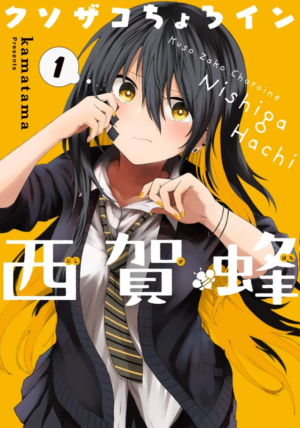 Manga: Kuso Zako Choroine Nishiga Hachi