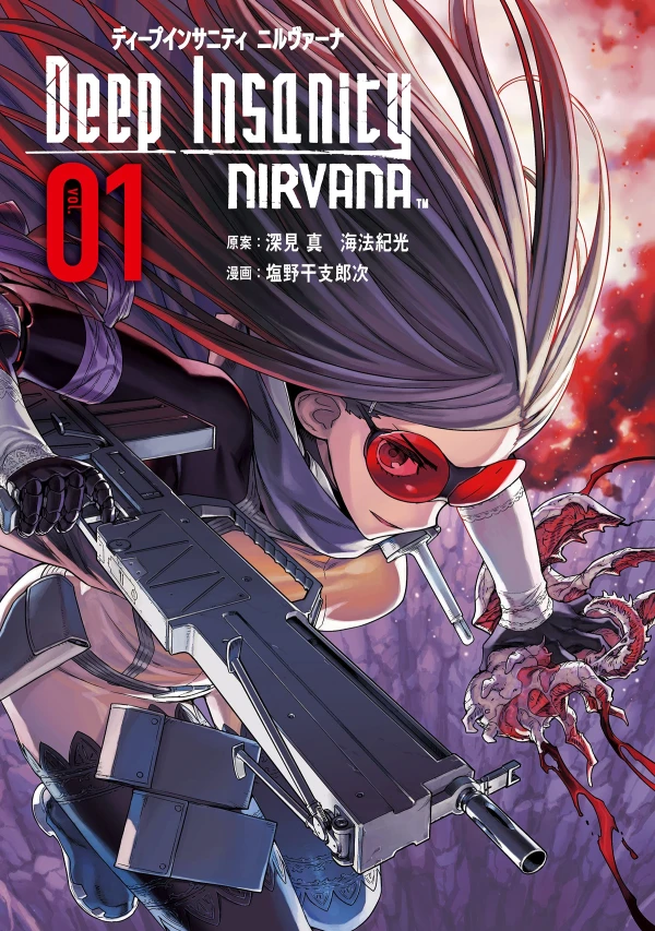 Manga: Deep Insanity Nirvana