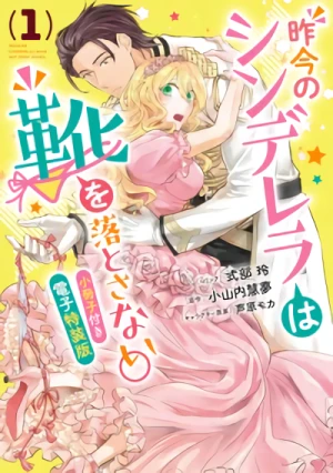 Manga: Sakkon no Cinderella wa Kutsu o Otosanai.