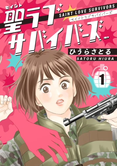 Manga: Saint Love Survivors