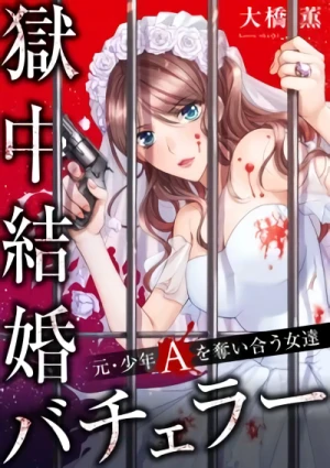Manga: Prison Bachelor: Battle for a Murderer’s Love