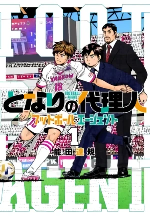 Manga: Tonari no Dairinin: Football Agent