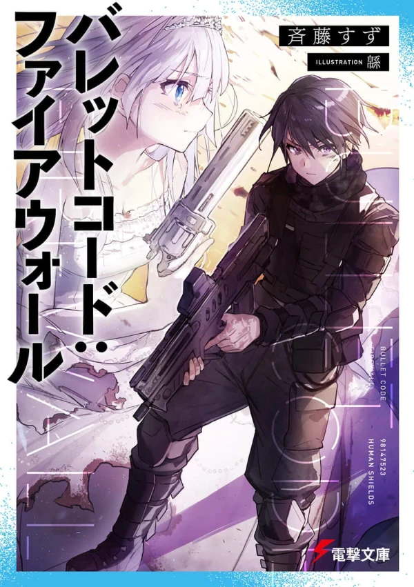 Manga: Bullet Code: Firewall