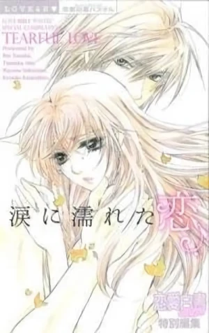 Manga: Namida ni Nureta Koi