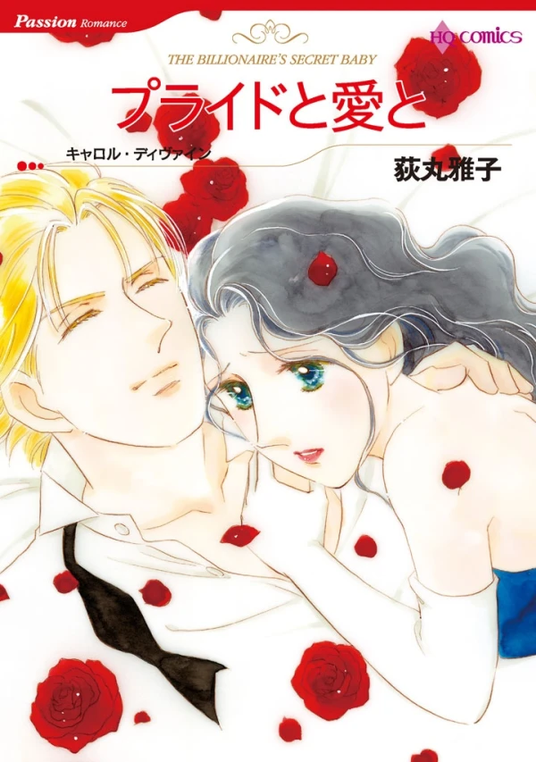 Manga: Pride to Ai to