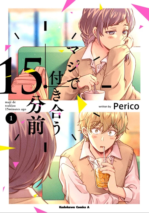 Manga: 15 Minutes Before We Really Date